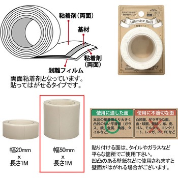 粘着ロール ダイドーハント(旧:大同製鋲所)