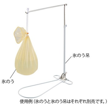 氷のう吊 折りたたみ式 アズワン