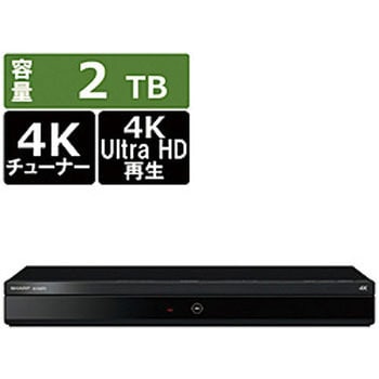 4BC20ET3 ブルーレイレコーダー AQUOSブルーレイ 4B-C20ET3 [2TB /3番組同時録画 /BS・CS 4Kチューナー内蔵] 1台  シャープ 【通販モノタロウ】