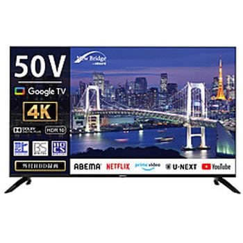 TVも観れるAndroid搭載 50V型BS・CS/地上波ハイビジョン液晶TV