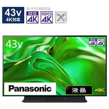 TH43MR770 液晶テレビ VIERA(ビエラ) TH-43MR770 [43V型 /Bluetooth対応 /4K対応 /BS・CS 4Kチューナー内蔵  /ブルーレイ内蔵 /YouTube対応] 1台 パナソニック(Panasonic) 【通販モノタロウ】