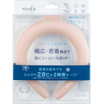 COOLOOP ネックリングnude COLOR コジット