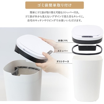 12Lセンサーゴミ箱 ステルル マクロス