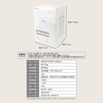 12Lセンサーゴミ箱 ステルル マクロス