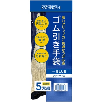 ゴム引き薄手手袋5双組 勝星産業