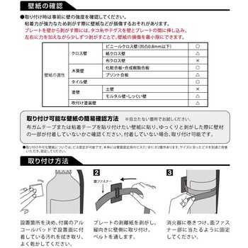 地震対策消火器ベルト キングジム