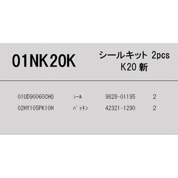トレーラー用シールキット TR