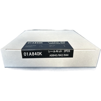 トレーラー用シールキット TR