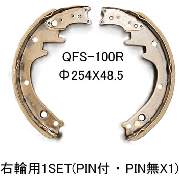 フォークリフト用ブレーキシュー Q-line