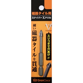 GranGear(グランギア) 磁器タイル用 スナイパーX(エックス)ドリル 6.35六角軸 神王工業