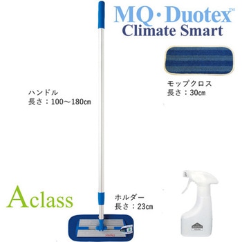 プレミアムモップセット MQ・Duotex(エムキューデュオテックス)