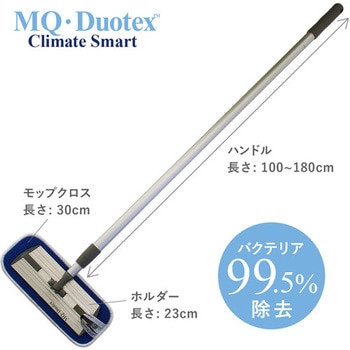プレミアムモップセット MQ・Duotex(エムキューデュオテックス)
