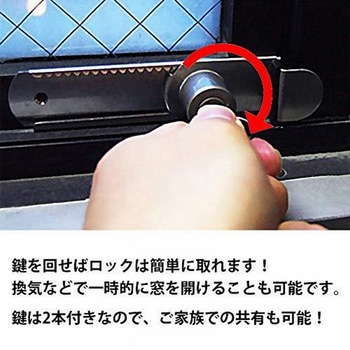 外開き窓用補助錠 日本ロックサービス