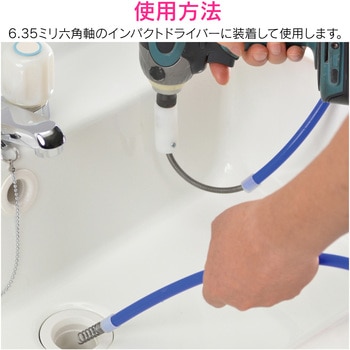 これエエやん ドリル式パイプクリーナー 自動式 強力 インパクトドライバー用 ワイヤー つまり解消 GAONA(ガオナ)