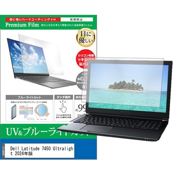液晶保護フィルム Dell Latitude 7450 Ultralight 2024年版 14インチ ブルーライトカット 反射防止 メディアフューチャー