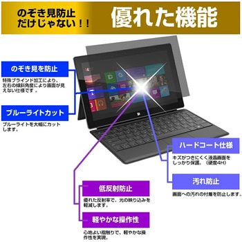 液晶保護フィルム HP EliteBook 630 G9 Notebook PC 2024年版 13.3インチ 左右からの覗き見防止 メディアフューチャー