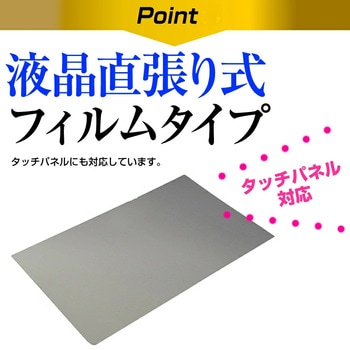 液晶保護フィルム HP EliteBook 630 G9 Notebook PC 2024年版 13.3インチ 左右からの覗き見防止 メディアフューチャー