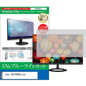 Amazon.co.jp: acer SA272UEbmiipx 対応 27インチ 16:9 フィルム