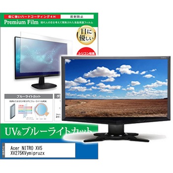 液晶保護フィルム Acer NITRO XV5 XV275KVymipruzx 27インチ モニター 対応 ブルーライトカット 反射防止 互換品 メディアカバーマーケット