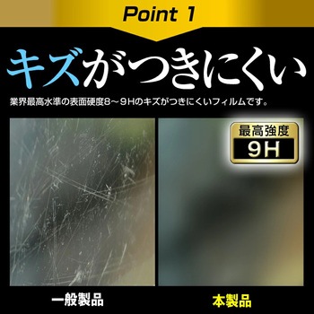 液晶保護フィルム  シャープ AQUOS wish3 高硬度9H メディアフューチャー