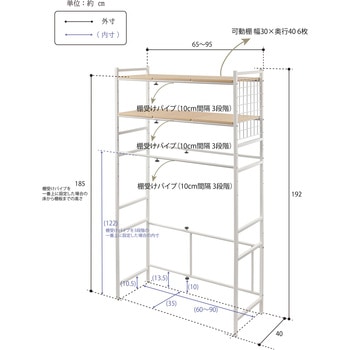 伸縮式ランドリーラック フクダクラフト
