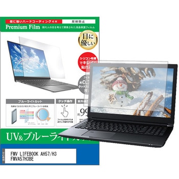 液晶保護フィルム FMV LIFEBOOK AH57/H3 FMVA57H3BE 15.6インチ ブルーライトカット 反射防止 メディアフューチャー