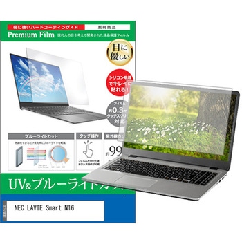 液晶保護フィルム NEC LAVIE Smart N16 16インチ ブルーライトカット 反射防止 メディアフューチャー