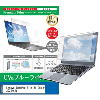 液晶保護フィルム Lenovo IdeaPad Slim 3i Gen 9 2024年版 14インチ 対応 ブルーライトカット 反射防止 互換品 メディアカバーマーケット