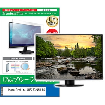 液晶保護フィルム iiyama ProLite XUB2792QSU-B6 27インチ対応 ブルーライトカット 反射防止 互換品 メディアカバーマーケット