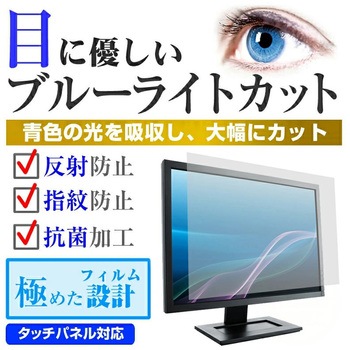 液晶保護フィルム シャープ AQUOS wish3 ブルーライトカット 反射防止 メディアフューチャー