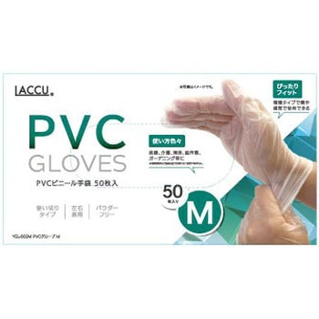 PVCグローブ Laccu