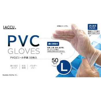 PVCグローブ Laccu