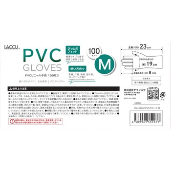 PVCグローブ Laccu