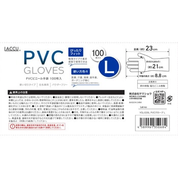 PVCグローブ Laccu