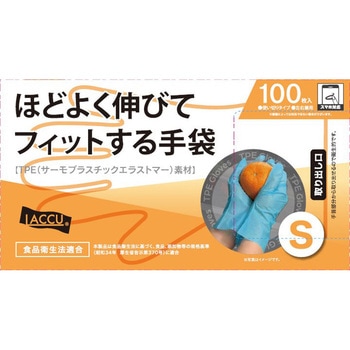 TPEグローブ Laccu