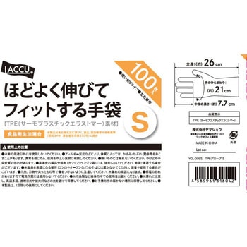 TPEグローブ Laccu