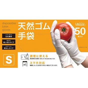 天然ゴムグローブ Laccu