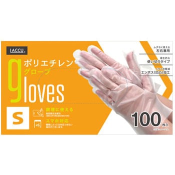 ポリエチレングローブ Laccu