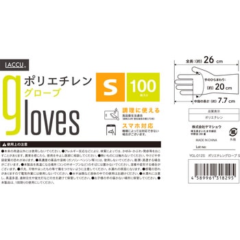 ポリエチレングローブ Laccu