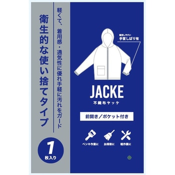 不織布ヤッケ Laccu