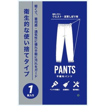 不織布パンツ Laccu