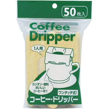 ワンタッチ式 コーヒードリッパー 1人用 アートナップ