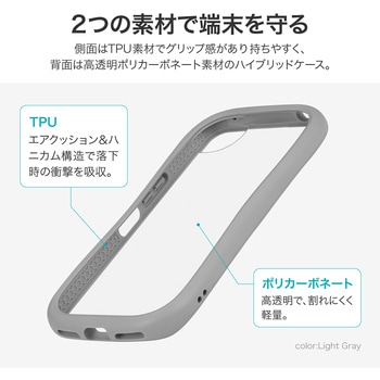 AQUOS wish4 耐衝撃ハイブリッドケース 「ViAMO fly」 ライトグレー 軽量 ストラップホール付 TPU LEPLUS NEXT