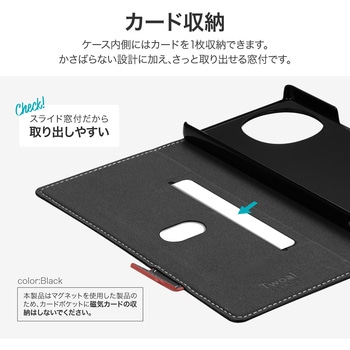 AQUOS R9 薄型・軽量PUレザー手帳ケース 「Twoal W」 スタンド機能 手帳型 マグネット仕様 LEPLUS NEXT