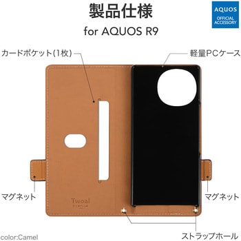 AQUOS R9 薄型・軽量PUレザー手帳ケース 「Twoal W」 スタンド機能 手帳型 マグネット仕様 LEPLUS NEXT