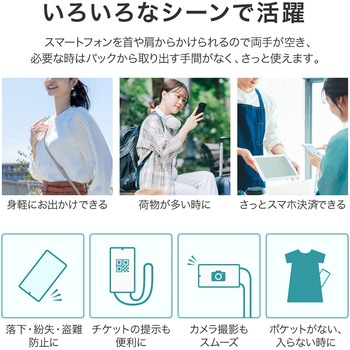 スマートフォン(汎用) ショルダーストラップ「SHOULTY MULTI STRAP」Wフックベーシックタイプ 長さ調整 首掛け 肩掛け LEPLUS NEXT