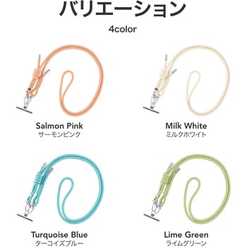 スマートフォン(汎用) ショルダーストラップ「SHOULTY MULTI STRAP」Wフックベーシックタイプ 長さ調整 首掛け 肩掛け LEPLUS NEXT