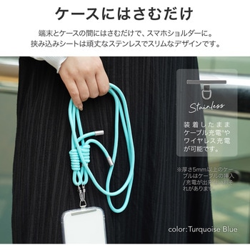 スマートフォン(汎用) ショルダーストラップ「SHOULTY MULTI STRAP」Wフックベーシックタイプ 長さ調整 首掛け 肩掛け LEPLUS NEXT