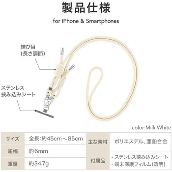 スマートフォン(汎用) ショルダーストラップ「SHOULTY MULTI STRAP」Wフックベーシックタイプ 長さ調整 首掛け 肩掛け LEPLUS NEXT