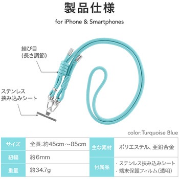 スマートフォン(汎用) ショルダーストラップ「SHOULTY MULTI STRAP」Wフックベーシックタイプ 長さ調整 首掛け 肩掛け LEPLUS NEXT